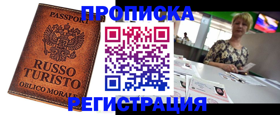 временная регистрация госуслуги в Заозёрске